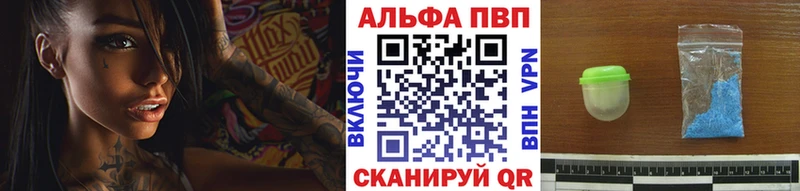Альфа ПВП Соль  Семилуки 