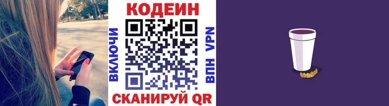 наркота  Семилуки  Кодеин Purple Drank 