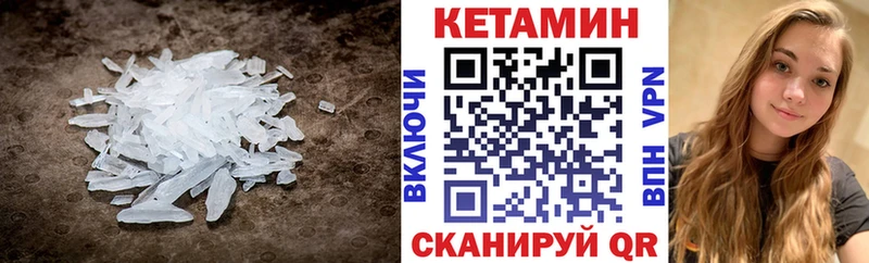 где можно купить Семилуки Кетамин VHQ